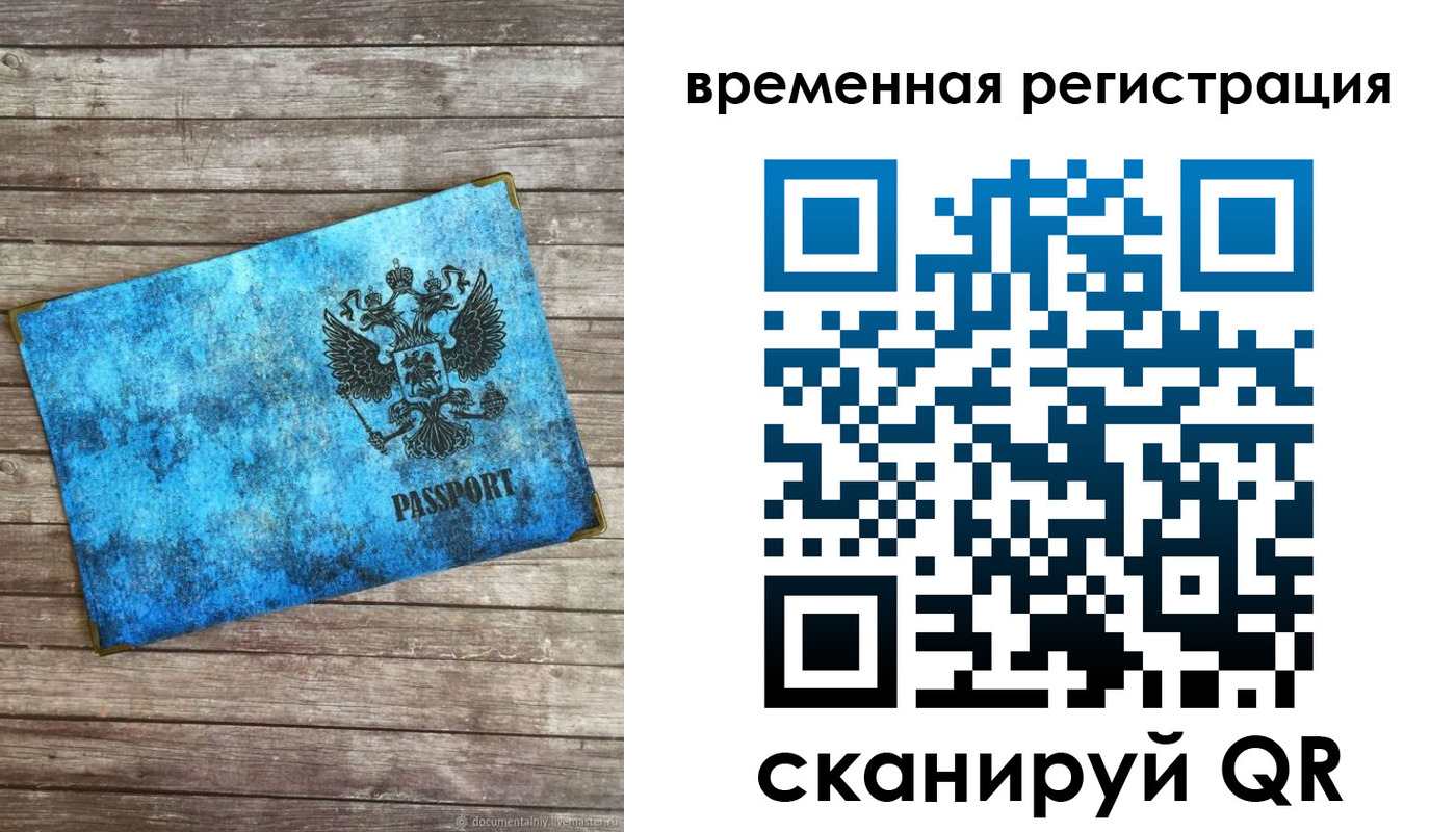 найти адрес прописки в Удачном