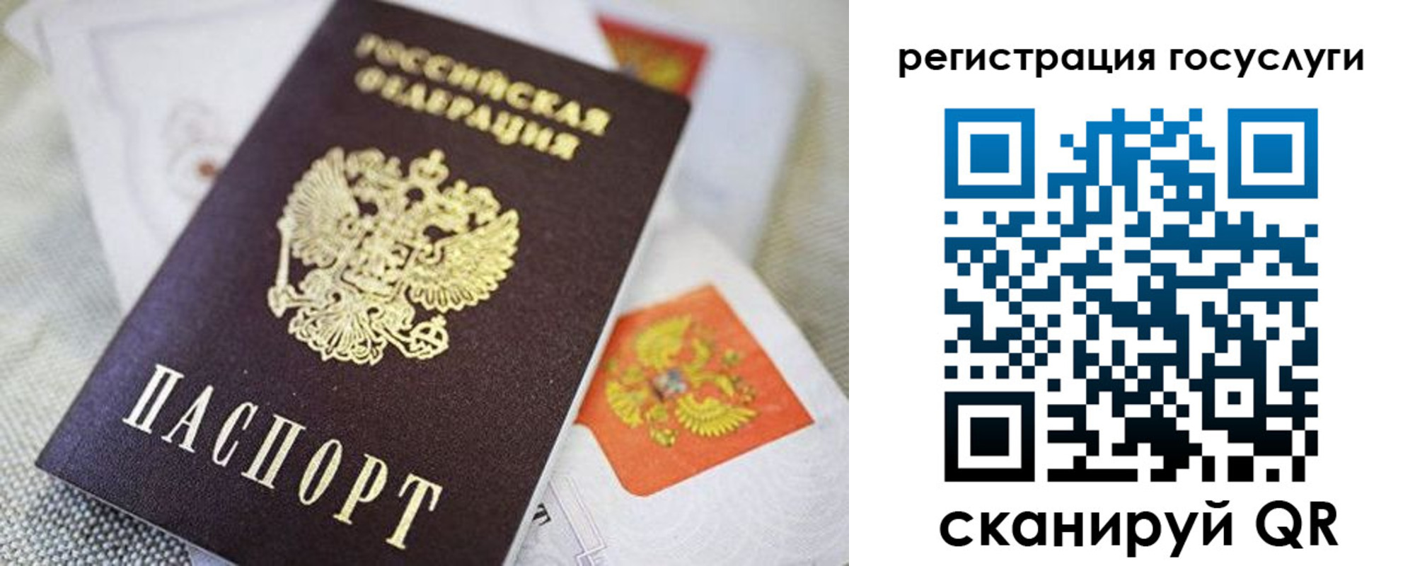 прописка паспорт в Удачном