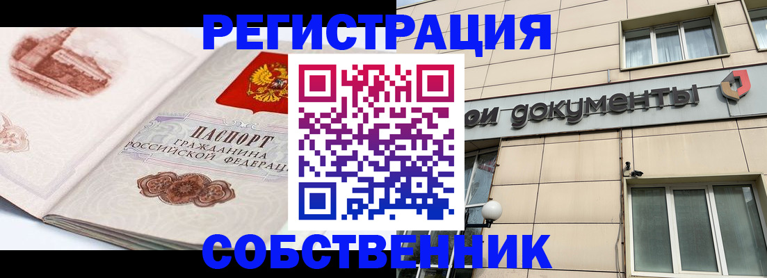 временная регистрация гарантия в Удачном