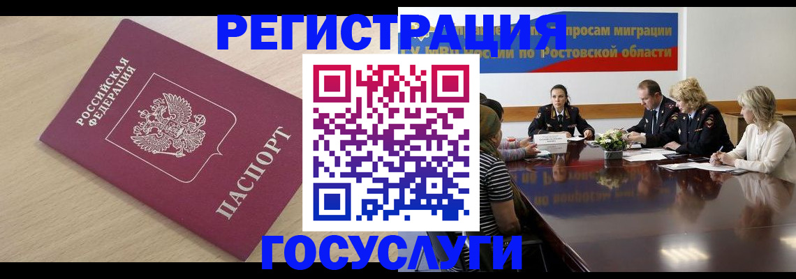 купить прописку в Удачном