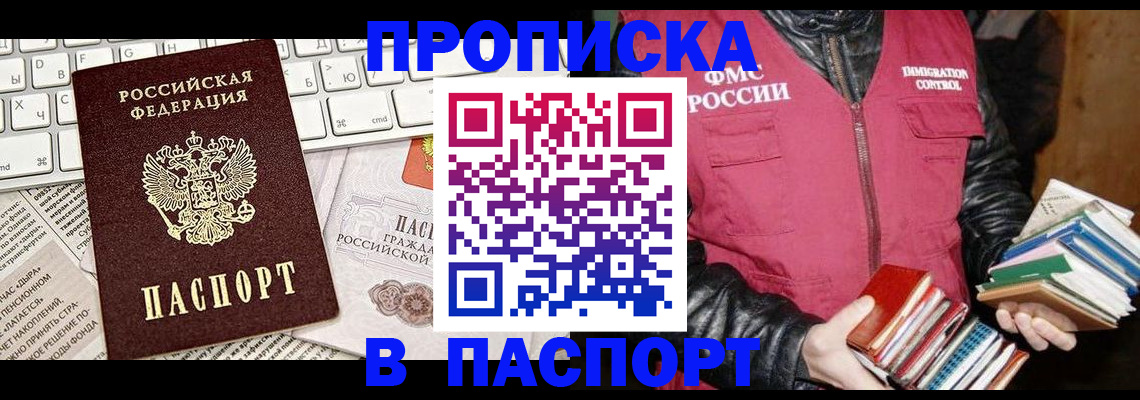 временная регистрация госуслуги в Удачном