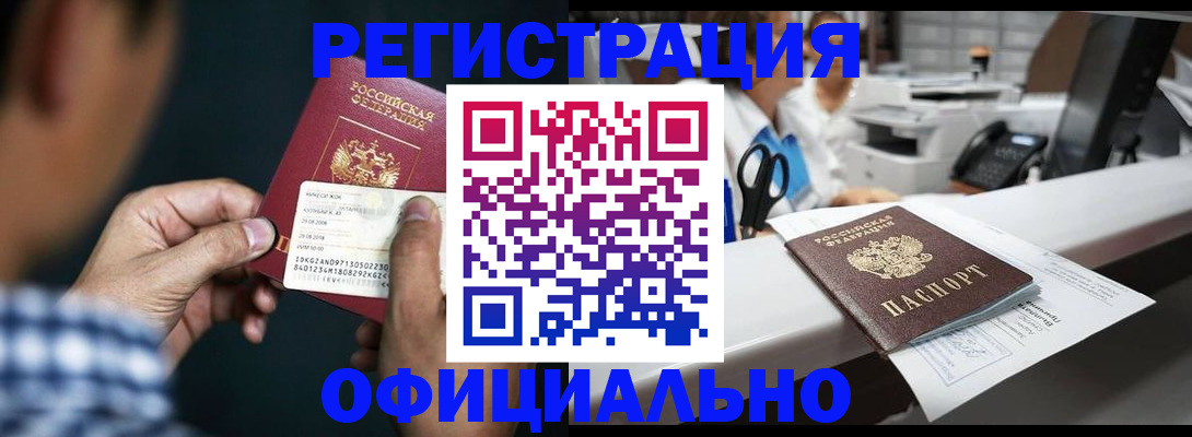 прописка гарантия в Удачном