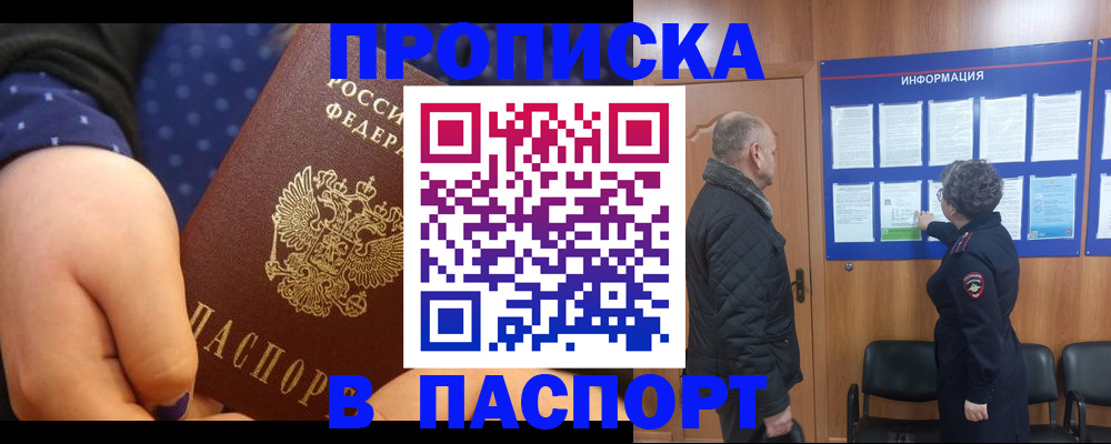 регистрация для школы в Удачном