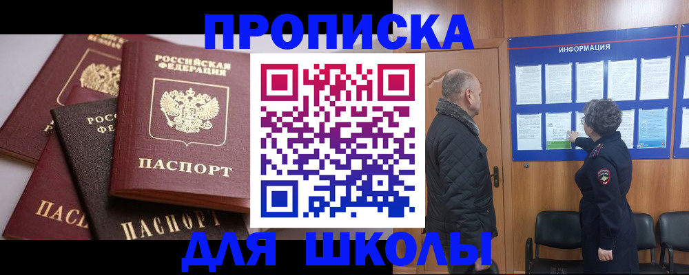 временная регистрация в квартире в Удачном